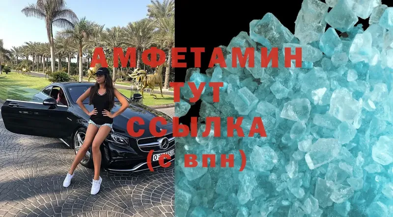 Амфетамин Розовый  shop состав  Белорецк  где продают  