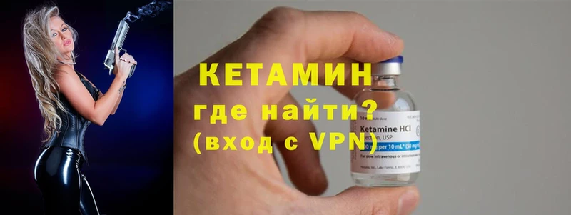 Кетамин ketamine  Белорецк 