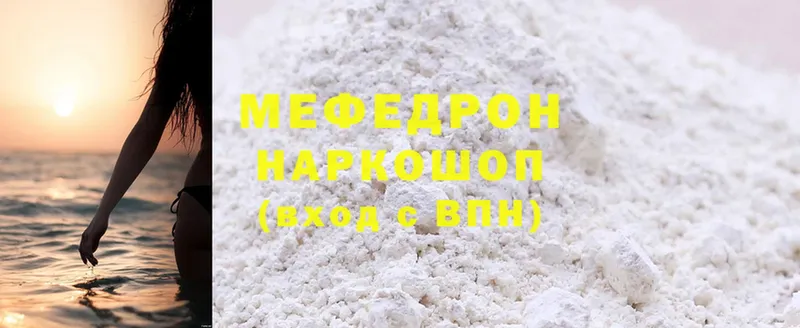 где продают наркотики  Белорецк  Меф мяу мяу 